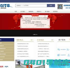 上海德诺产品检测有限公司