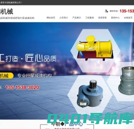 山东回转机构生产厂家,起升机构生产厂家,行走机构生产厂家,泰安今朝机械制造有限公司