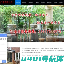 上海虎辉门窗有限公司