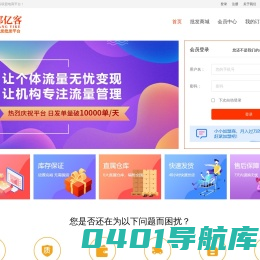 华邦互联-亿客联盟电商平台