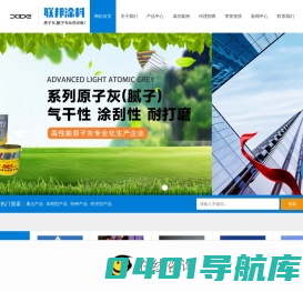 原子灰-钣金原子灰-水性原子灰-通用原子灰-高温原子灰-喷塑原子灰-无锡市联邦涂料有限公司