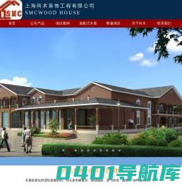 上海尚木装饰工程有限公司官网