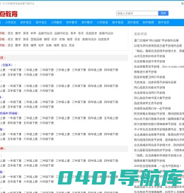 起点教育_免费教育资源下载