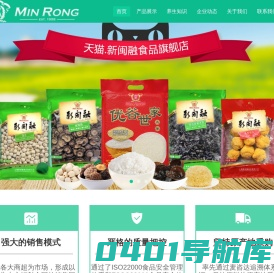 上海新闽融食品有限公司官网