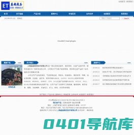 上海益超液压技术有限公司
