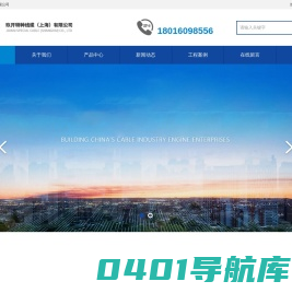 玖开特种线缆(上海)有限公司