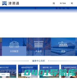 津港通