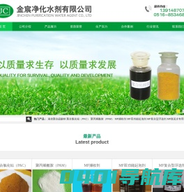 徐州金宸净化水剂有限公司__徐州金宸净化水剂有限公司