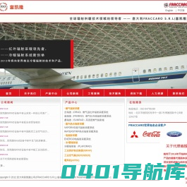 远红外辐射采暖,燃气辐射采暖,厂房采暖,高大空间采暖,辐射干燥设备--意大利富凯隆公司(FRACCARO S.R.L)