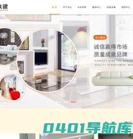 浙江金众建设有限公司
