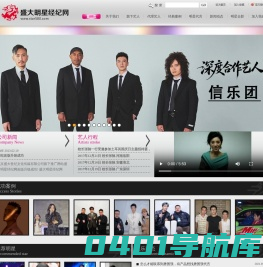 盛大明星经纪网