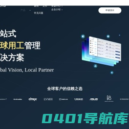 海外雇佣 - 全球招聘