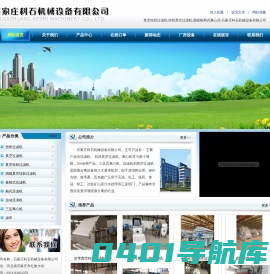 真空转鼓过滤机,转鼓真空过滤机,脱硫板框式离心式-石家庄科石机械设备有限公司