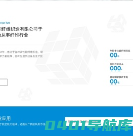 华恒高性能纤维织造有限公司