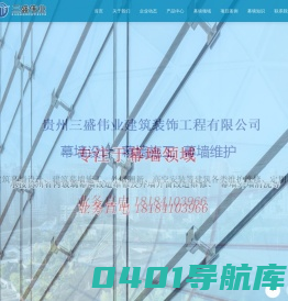 贵州外墙装饰｜贵州玻璃幕墙｜贵州门窗幕墙｜贵州幕墙工程-贵州三盛伟业建筑装饰