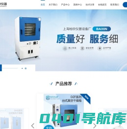 台式恒温摇床,大容量恒温摇床,恒温摇床厂家,上海恒温摇床-上海柏欣仪器设备厂