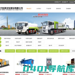 程力专用汽车股份有限公司压缩垃圾车,绿化洒水车厂家