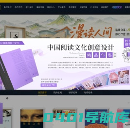 设计师之家