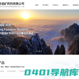 铁岭选矿药剂有限公司--铁岭选矿药剂|选矿药剂有限公司|选矿药剂