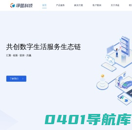 净蓝科技