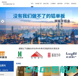 成都铝单板厂家,成都铝方通厂家,成都铝单板幕墙厂家 – 成都润福祥金属材料有限公司