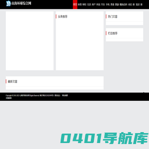 山海环球综合网