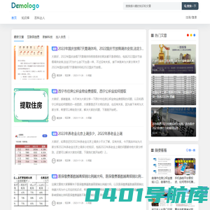 潮流库 - 生活百科, 探索智慧生活!