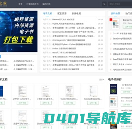 码农之家-资源分享平台