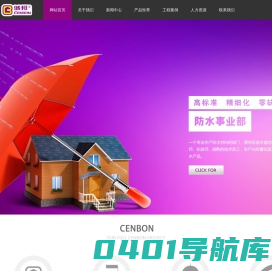 诚邦实业南京有限公司