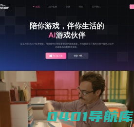 逗逗 | 你的AI游戏伙伴