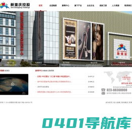 新重庆小商品-新重庆控股