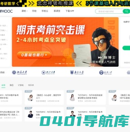 中国大学MOOC(慕课)_国家精品课程在线学习平台