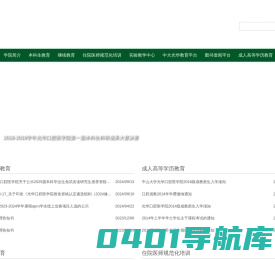 首页 | 光华口腔医学院