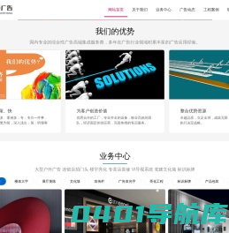 西安秦唐壹号广告有限公司-西安广告|广告制作|广告设计|门头灯箱|发光字|户外广告