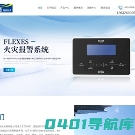 消防报警设备-ESSER安舍-探测器-深圳市诺华宏安楼宇科技发展有限公司