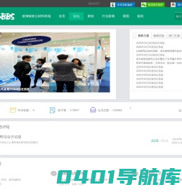 FRP复合材料论坛 -  Powered by Discuz!