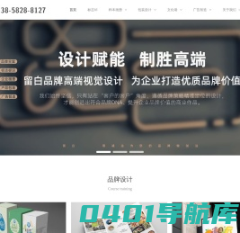 宁波VI设计公司|宁波logo设计|宁波画册设计|宁波样本设计|宁波包装设计 - 宁波留白广告传媒有限公司