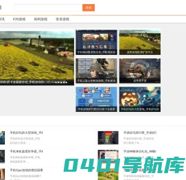 游戏攻略网-提供最新网络游戏平台