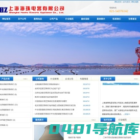 高空障碍灯/航空障碍灯/太阳能航空障碍灯/防爆航空障碍灯/上海海珠电器有限公司 官网