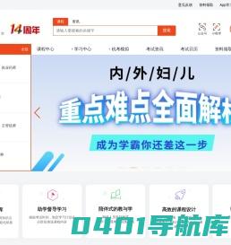 直达100网校-提供主治医师课程|执业医师课程|执业药师课程|主管护师课程|护士执业课程|主管技师课程