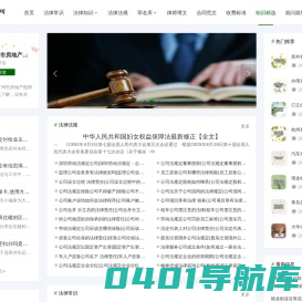 文庄律师网