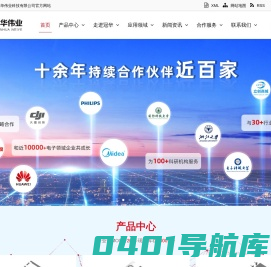 中低压MOS管|场效应管厂家|MOSFET|WINSOK|微硕-冠华伟业