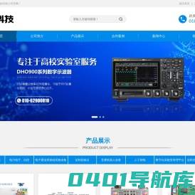 北京电记科技有限公司