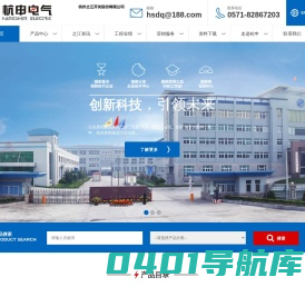 首页 - 杭州之江开关股份公司网站