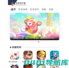 百游软件园 – 仅为用户提供精品软件、精品游戏的下载站！
