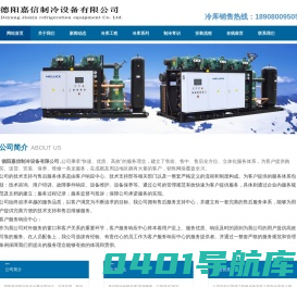 德阳冷库造价.德阳保鲜库设计.18908009505.德阳冷藏库销售.德阳冻库