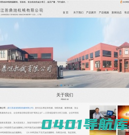 智能裁断机-全自动切条机-下料机-「厂家价格」江苏鼎旭机械