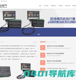 乐清市铭弘电气有限公司 -  Powered by zjminghong.com