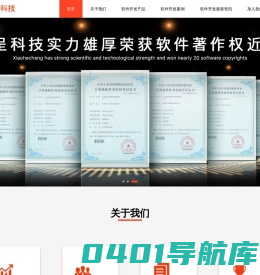 无锡小禾呈科技有限公司_软件开发_无锡物联网技术_无锡APP定制