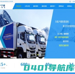 北京京中亨通运输有限公司